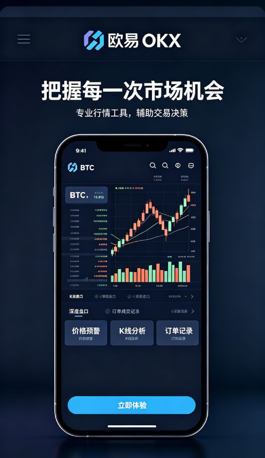 下载欧交易所APP资产安全防护展示